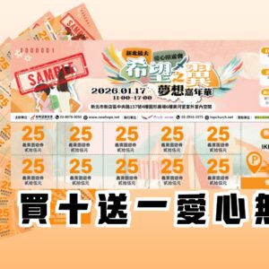 園遊卷10張