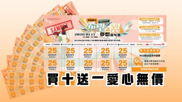 園遊卷10張